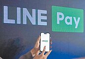 LINE Pay Money登場　整合4功能