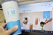 「假奶爭議」重創形象！十盛掀倒閉潮「全台只剩一家」　網：貴又難喝