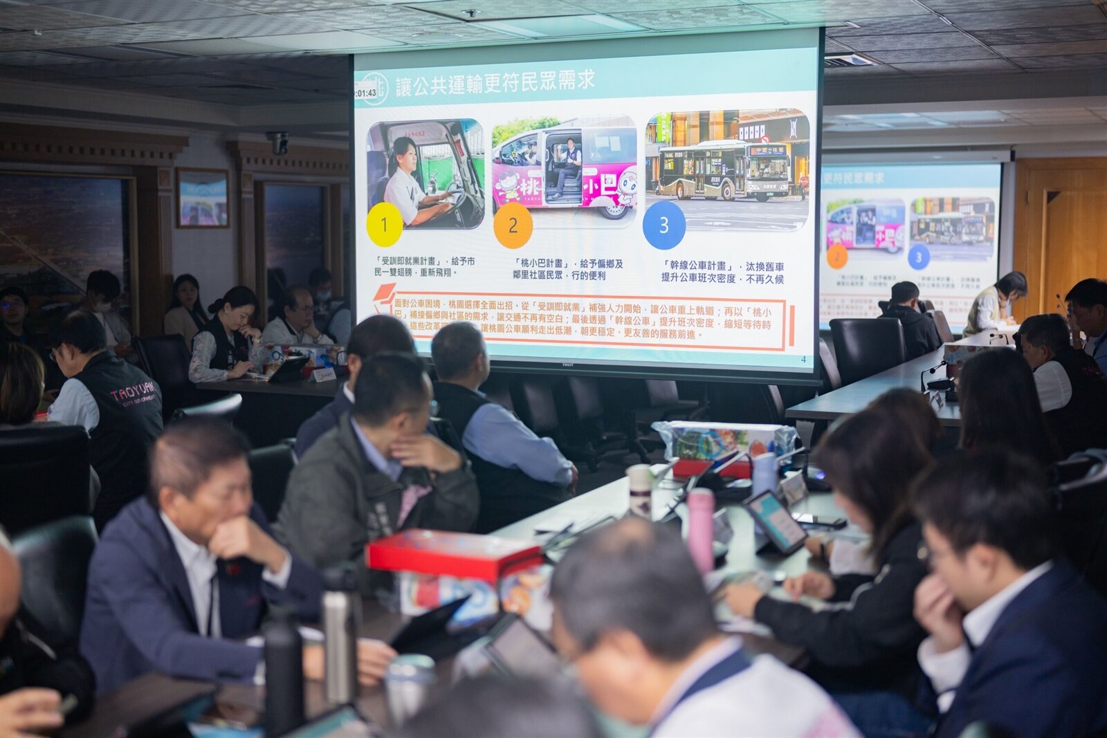 桃園市交通局「雙巴轉運提升計畫」專題報告。圖:市府提供