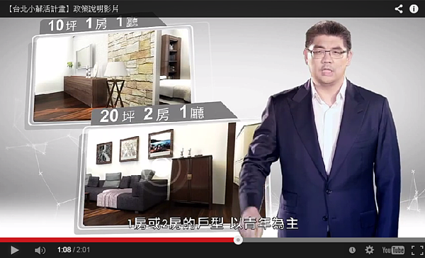 連勝文昨公布3D影片,提出未來將AIT舊址興建只租不售的青年宅。(翻攝自連勝文官網)