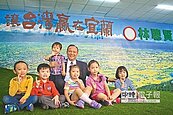 林聰賢拚連任　宜蘭地景搬進總部