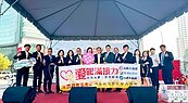 永慶加盟四品牌高雄經管會募款40萬元　送暖植物人家庭