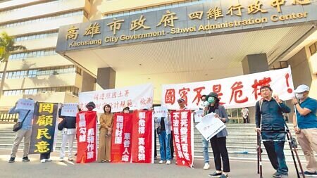 
高雄國賓飯店開發案風波未平，國賓不當容積自救會11日下午，共10多人在高市府前抗議。（紀爰攝）
