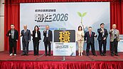 2026經濟關鍵字　「穩」字高票當選