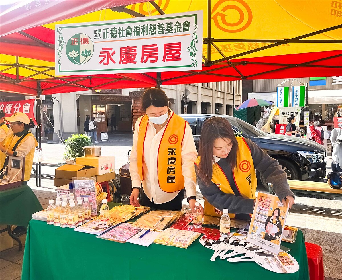 永慶房屋首次與正德慈善醫療文教機構合作,設置活動攤位,提供文具、扇子等物資,共同關懷弱勢家庭。圖/永慶房屋提供
