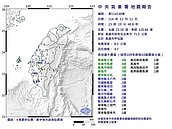 高雄甲仙地震竟和1月嘉義大埔地震有關？氣象署：淺層所以搖晃劇烈