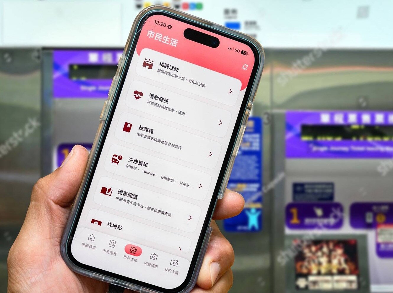桃園市民卡APP 2.0功能整合大幅提升。圖:智發會提供