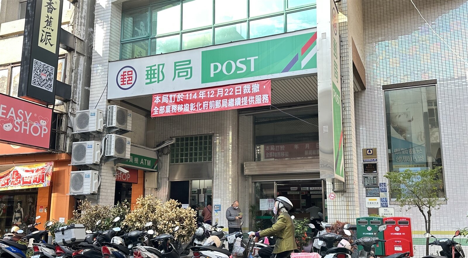 因業務量減少，彰化市民族路曉陽郵局將從本月22日裁撤，彰化縣的郵局數將從61個減為60個。記者劉明岩／攝影 