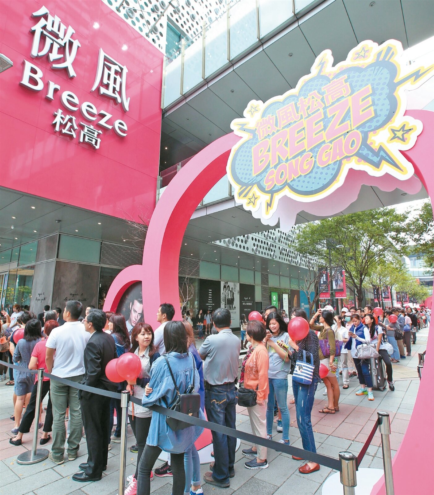 微風松高店昨天開幕,再掀信義區新一波百貨開店潮。 記者陳瑞源/攝影