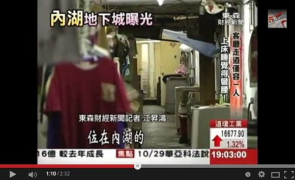 內湖區有個由廢棄菜市場改建成的地下一條街。(翻攝自57東森財經新聞Youtube頻道)