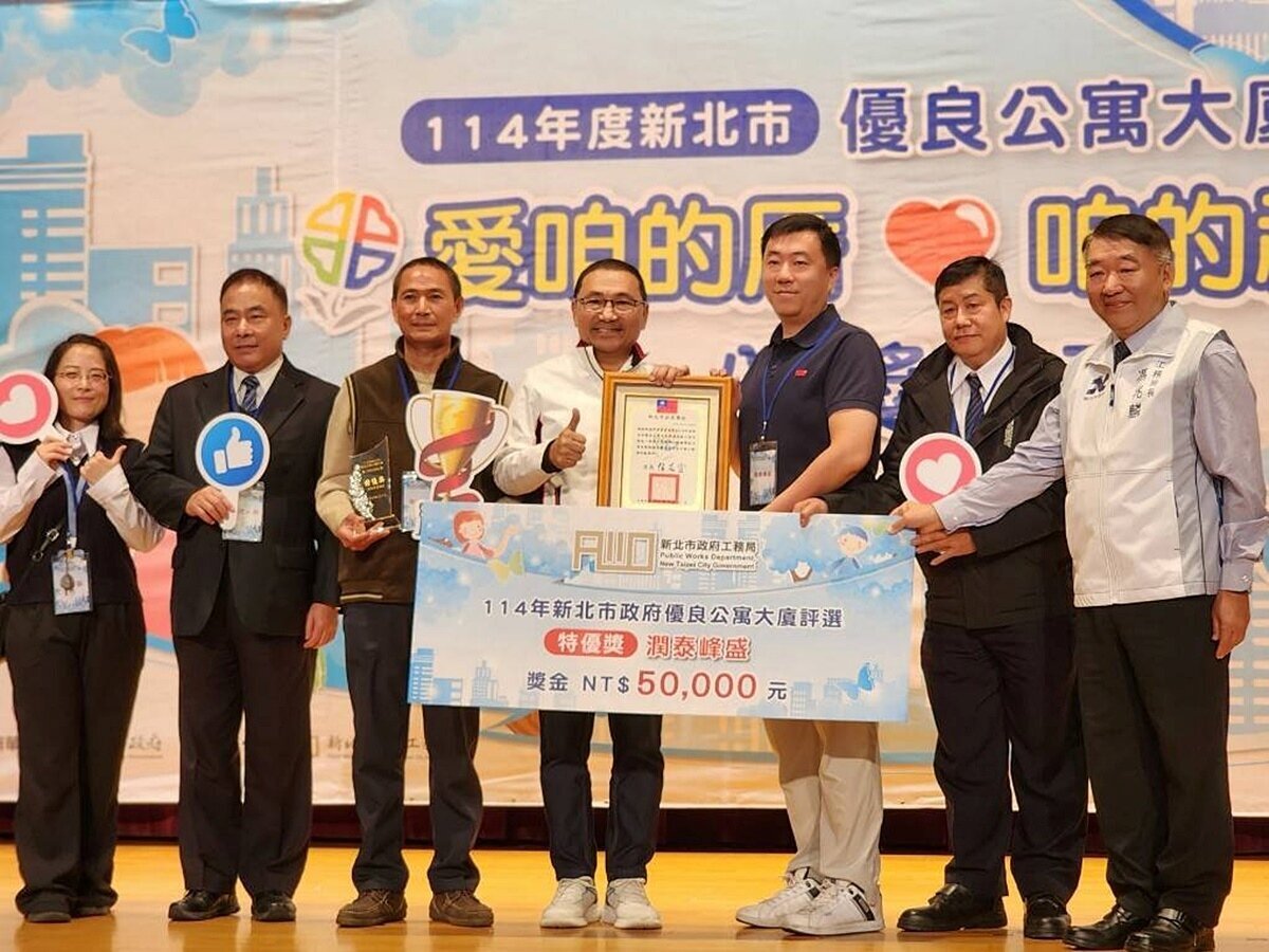 「安居樂業」重要目標！新北優良公寓大廈評選出爐