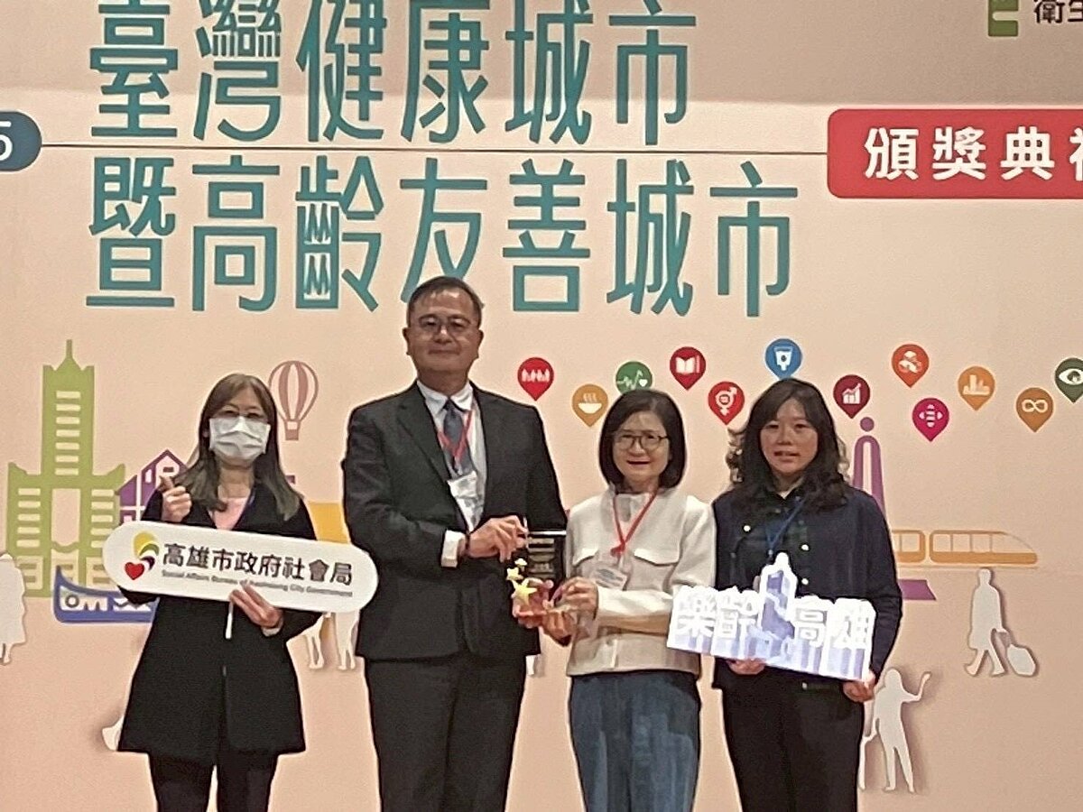 高雄市政府社會局獲頒114年臺灣健康城市暨高齡友善城市-共老獎。圖/高雄市社會局提供