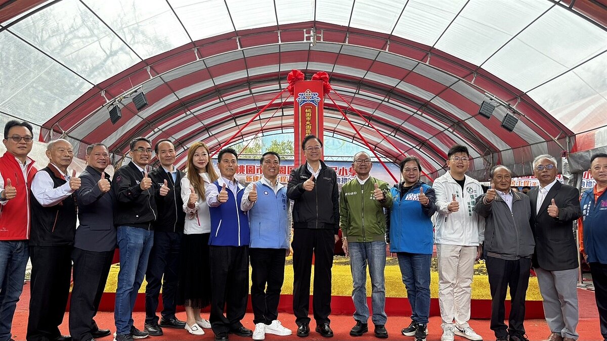 桃園市大園區人口持續增長，市府規畫新設航科國小，第一期校舍工程今天舉辦開工動土典禮。記者朱冠諭／攝影