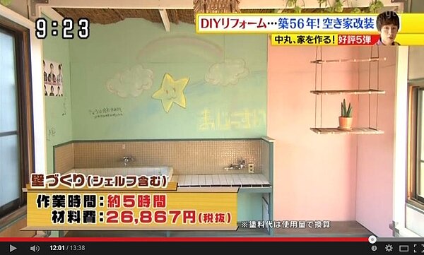 還記得學生時代的黑板嗎?現在也可以直接讓家裡的牆壁變成黑板,盡情享受塗鴉的樂趣。(翻攝自YouTube)