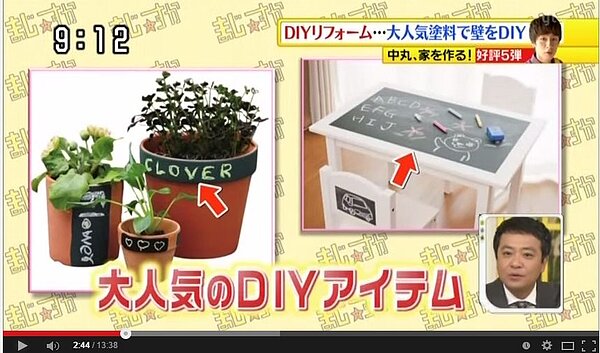 還記得學生時代的黑板嗎?現在也可以直接讓家裡的牆壁變成黑板,盡情享受塗鴉的樂趣。(翻攝自YouTube)