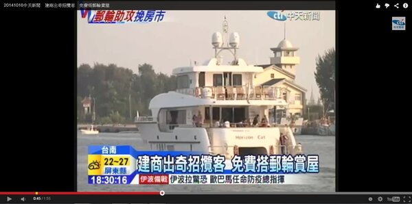 台南有建案為了吸引買氣，舉辦「乘遊艇賞豪宅」的活動。（翻攝自中天新聞Youtube頻道）

