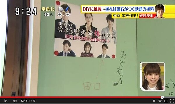 磁性漆讓不具磁力的木板也能有磁性。(翻攝自YouTube)