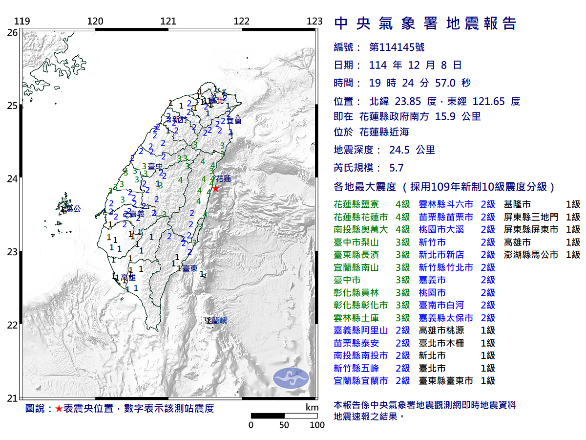 台灣時間8日晚間7時24分,花蓮發生規模5.7地震。圖/氣象署提供