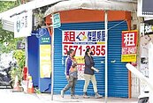 失落十年　台北市店面身價腰斬