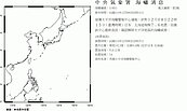 日本青森規模7.6地震　氣象署：凌晨解除太平洋地區海嘯威脅