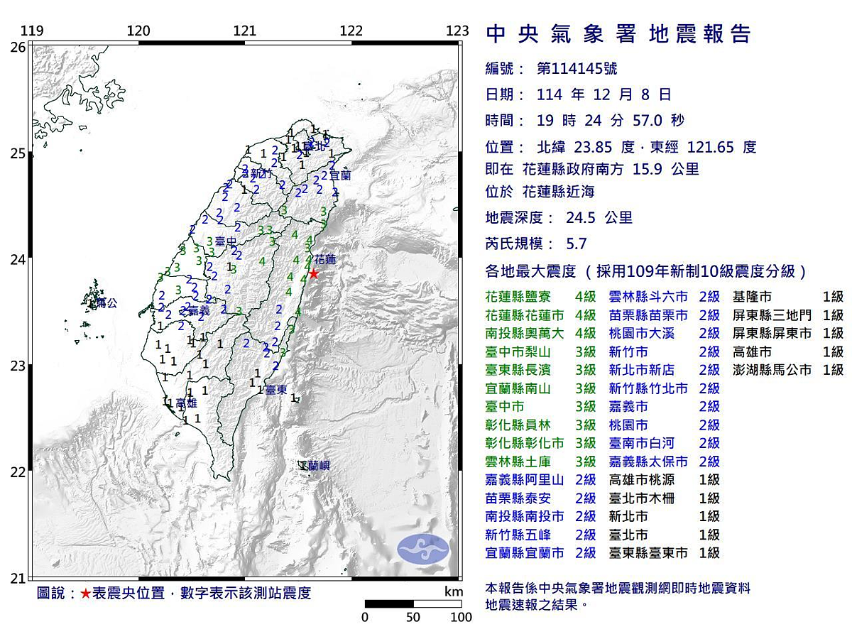 花蓮近海8日晚7時24分發生規模5.7地震。圖／中央氣象署提供
