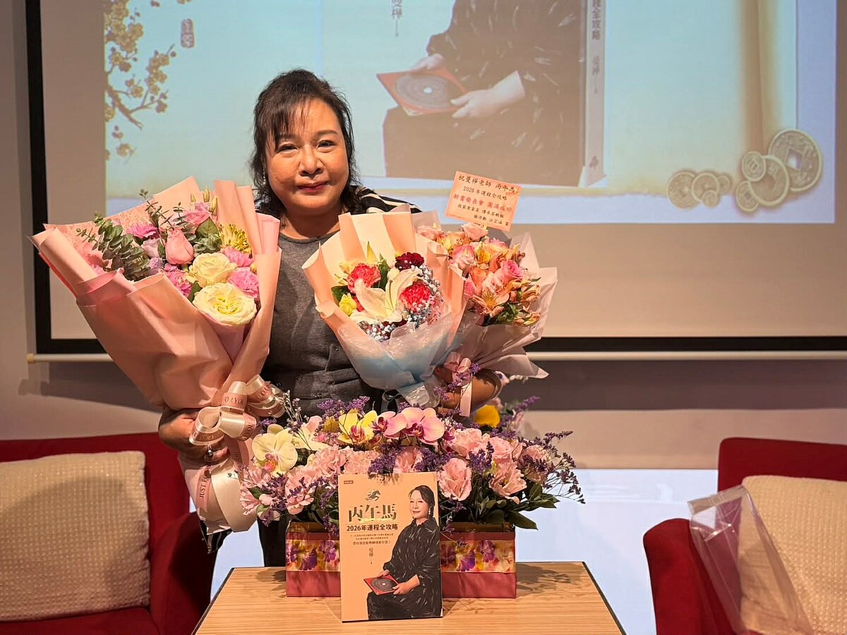 曼樺老師發表《丙午馬2026年運程全攻略》 全面解析馬年關鍵運勢 曼樺老師協助讀者在新年度把握好運契機。圖/曼樺老師提供