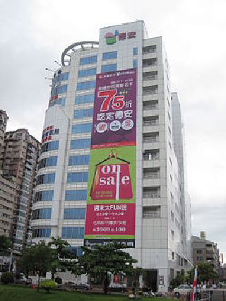 德安百貨台南店(截取自維基百科)