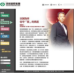 頂新9成9貸款怎麼來　學者：財政部恐是幫凶？