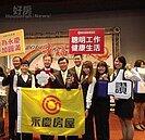 永慶獲《幸福企業》二星獎　連續三年傲視房仲業