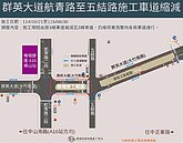 配合桃捷綠線G18站下部結構施工　「這路段」內側車道增設圍籬