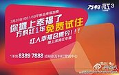習慣「降價」了？陸建商推「試住1年」救房市