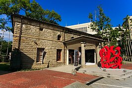 曾為倉庫的石磚建築，現在被稱為小白宮。