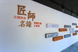 在廢除樟腦專賣後，南門工場也停工荒廢走入歷史中，在有心人士大力奔走與復建下，曾位於世界要角的南門工場再度躍上舞台。當初負責復舊興建的師父們，在牆上留下了隻字片語，道盡復建的難度有多高。