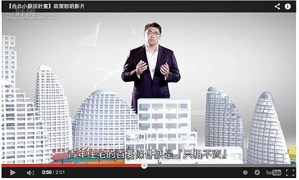 選情告急!連勝文提台北小蘇活計畫博年輕族群選票。(截取自Youtube)