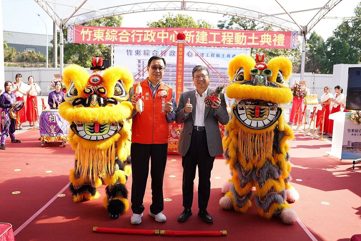 竹東鎮長郭遠彰表示，竹東鎮人口達到9.7萬人，需要一個安全又舒適的辦公場所，竹東綜合行政中心可提供鎮民一條龍的服務。圖／縣府提供