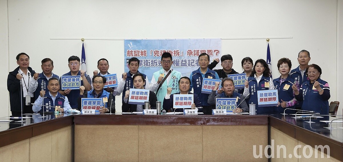 立委涂權吉（前右二）、牛煦庭（前右三）、桃園航空城地方促進會理事長陳錫達（前右一）及拆遷區12位里長，上午在立法院舉行記者會呼籲政府不要讓「先建後拆」的政治承諾跳票。記者黃義書／攝影