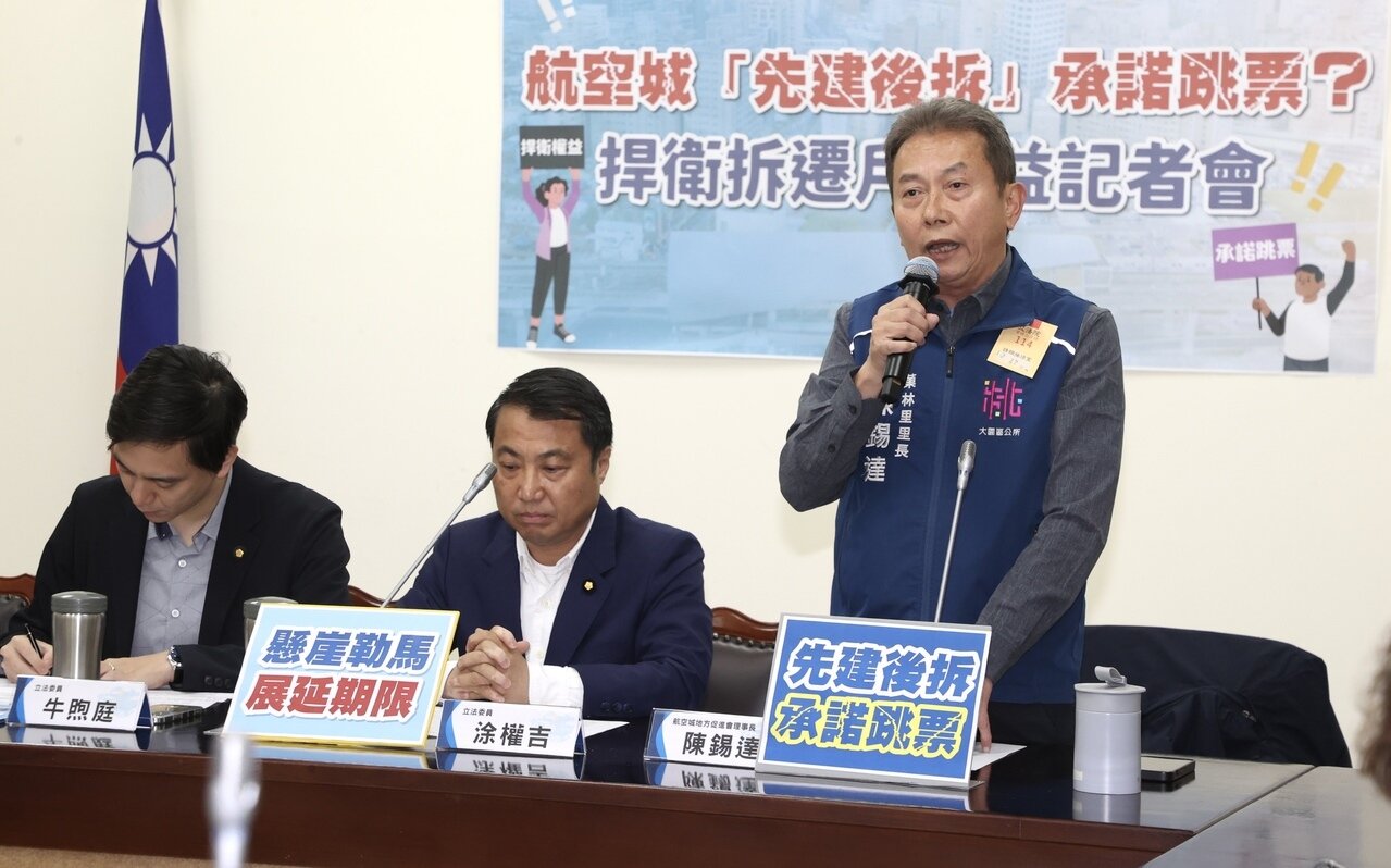 立委涂權吉(中)、牛煦庭(左)、桃園航空城地方促進會理事長陳錫達(右)及拆遷區12位里長,昨天在立法院舉行記者會呼籲政府不要讓「先建後拆」的政治承諾跳票。記者黃義書/攝影