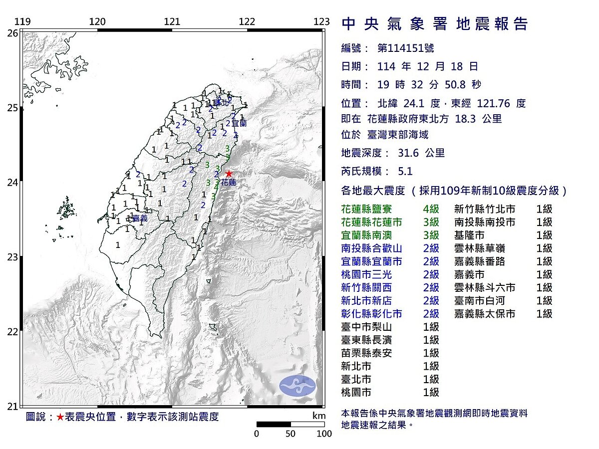 18日晚間7時32分台灣東部海域發生芮氏規模5.1地震。圖/氣象署提供