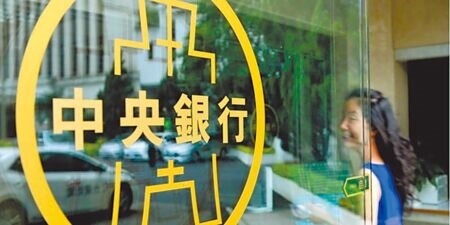 圖為中央銀行。圖∕本報資料照片