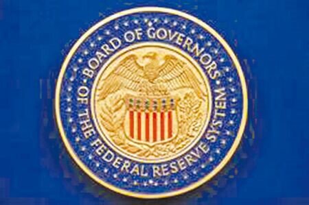 
圖為美國聯準會。圖∕本報資料照片
