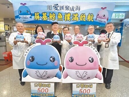 屏東基督教醫院18日推出鯨魚造型吉祥物撲滿,每隻撲滿義賣價500元,誠摯呼籲民眾「餵飽鯨魚後,帶著撲滿回屏基」,捐贈新大樓經費。(謝佳潾攝)