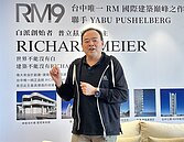 台中知名白派豪宅產權爭議落幕　銀行團力挺重啟銷售