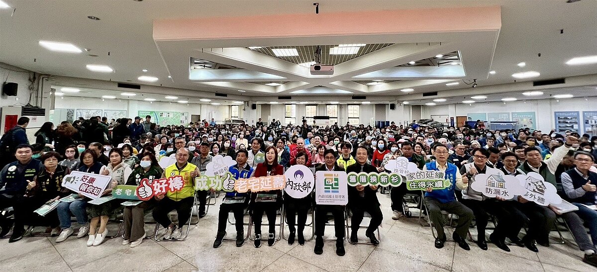 內政部18日於新北市板橋區公所舉辦「舊厝換新衫，政府作伙擔」老宅延壽機能復新計畫巡迴說明會。圖／內政部提供