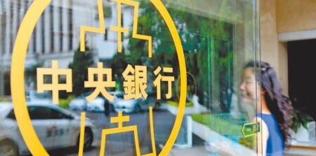 市場預期,雖然國內物價走勢平穩,但經濟成長動能延續,央行幾乎找不到降息理由,利率應是維持不變。圖∕本報資料照片