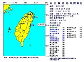 宜蘭縣規模5地震　震央在東部海域