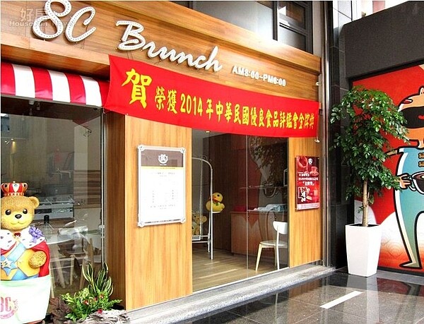 
2.	8C Brunch設立於台中七期的豪宅區裡。