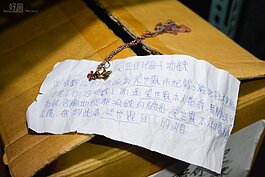 證物箱內有警方的初步推測，而證物有的沾了死者血跡，令人害怕。