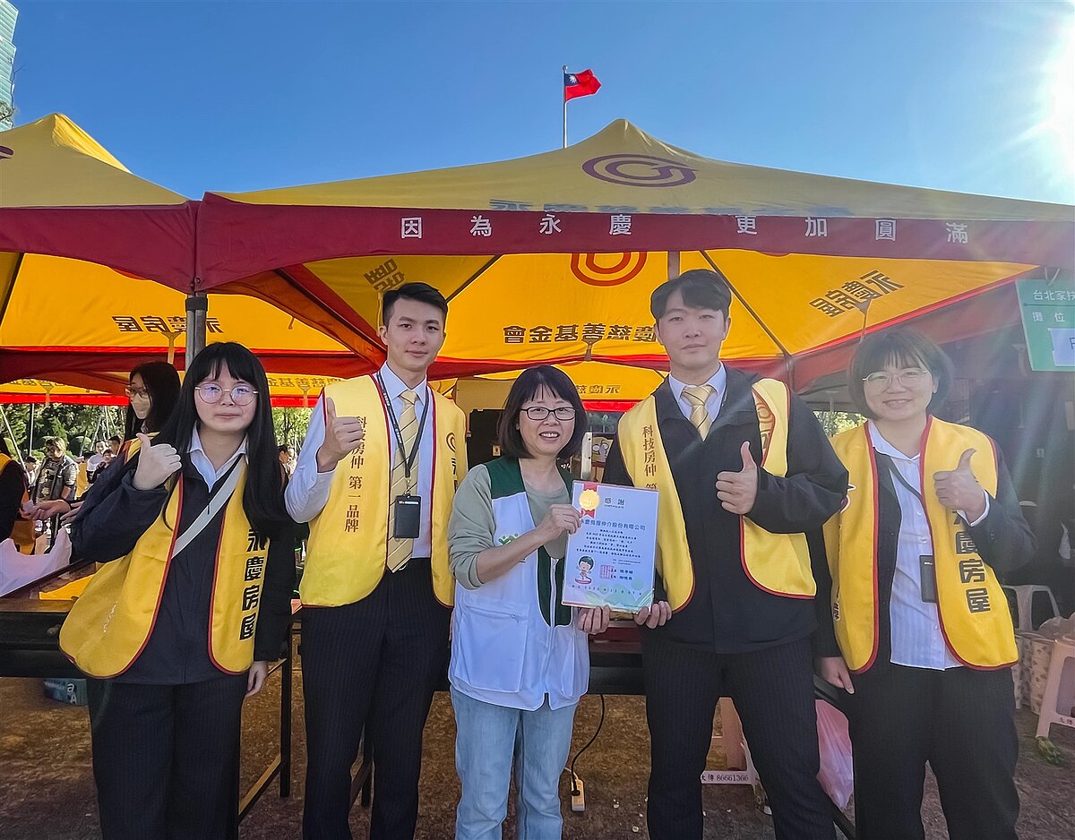 永慶房屋熱心參與社區、鄰里公益活動,提供物資、人力,以實際行動溫暖社會每個角落。圖/永慶房屋提供
