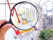 建設追不上房價！　桃園八德、龜山價跌啦！