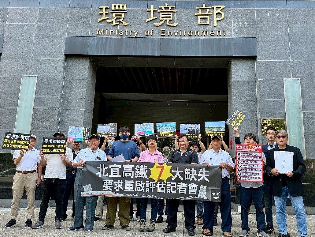 今年5月5日民團舉辦「北宜高鐵7大缺失」記者會，向監察院陳情，並要求環境部重新評估高鐵延伸宜蘭案。圖／公民幫推提供
